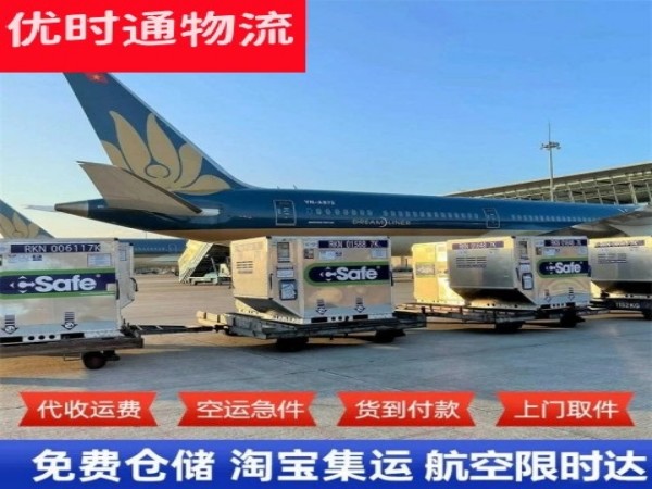 武乡到加拿大空运加急专线